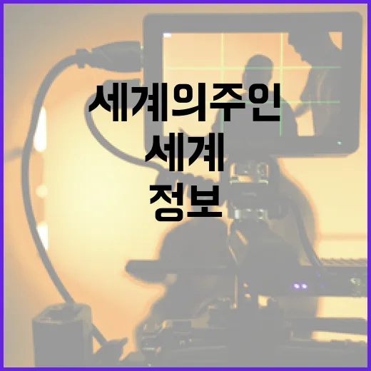 세계의 주인이 되기 위한 정보 탐색법 - 요약