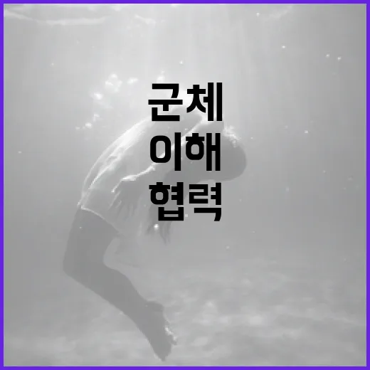군체를 이해하는 방법: 자연의 협력 시스템 - 요약