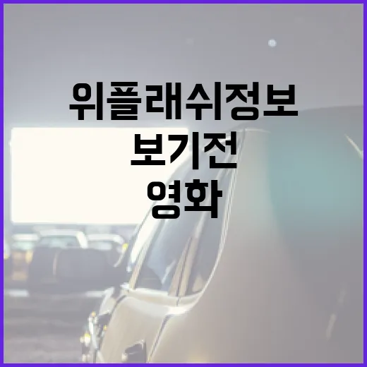 영화 위플래쉬 정보가 궁금하신가요? 보기 전에 알고 가면 좋은 포인트는요 - 요약