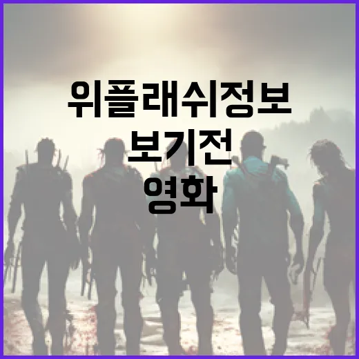 영화 위플래쉬 정보가 궁금하신가요? 보기 전 알고 가면 좋은 관람 포인트는요? - 요약