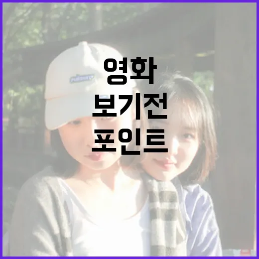 영화 한란 정보가 궁금하신가요? 보기 전 체크할 포인트는 무엇일까요? - 요약