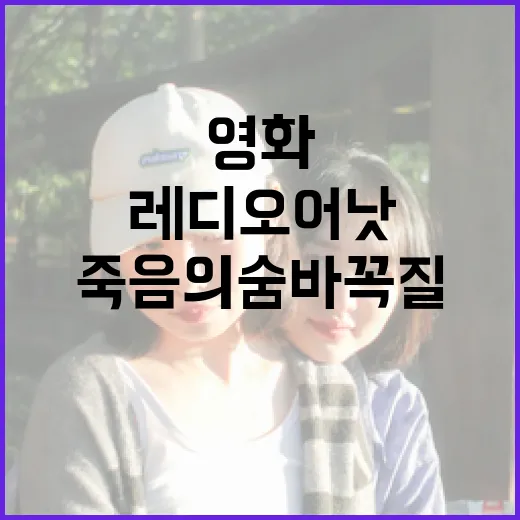 레디 오어 낫 죽음의 숨바꼭질, 보기 전에 어떤 영화인지 궁금하신가요? - 요약