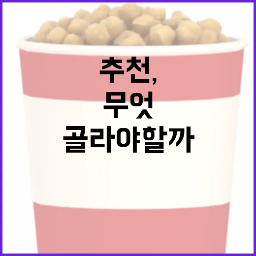 OTT추천, 이번 주엔 무엇부터 골라야 할까요? - 요약