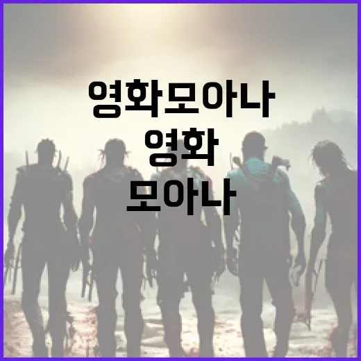 영화 모아나, 지금 다시 봐도 새롭게 느껴지는 이유가 궁금하신가요? - 요약