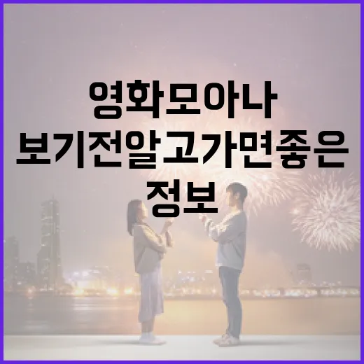 영화 모아나 정보가 궁금하신가요? 보기 전 알고 가면 좋은 포인트는? - 요약