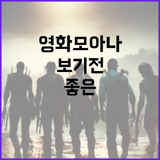 영화 모아나 출연진…