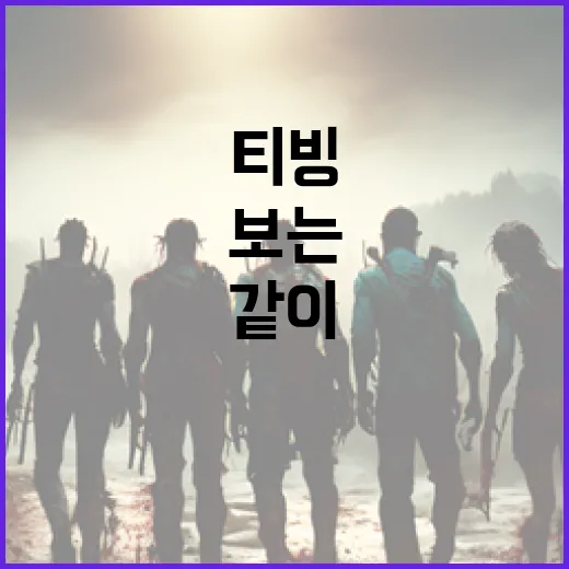 티빙으로 영화 챙겨보는 분들, 극장 개봉작과 어떻게 같이 봐야 할까요? - 요약