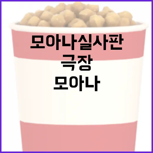 모아나 실사판, 애니메이션을 좋아했다면 극장에서 봐도 괜찮을까요? - 요약