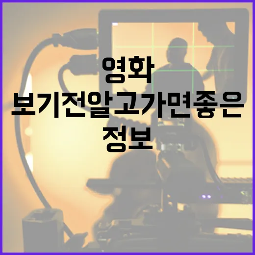 영화 블루 라군 1 정보가 궁금하신가요? 보기 전 알고 가면 좋은 포인트는요 - 요약