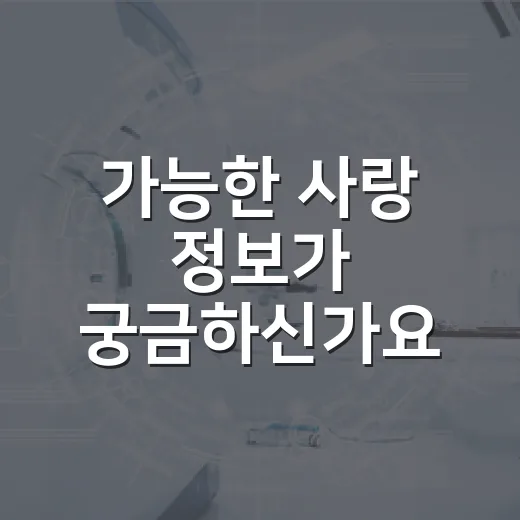가능한 사랑 정보가 궁금하신가요? 개봉일·출연진·관람 전 포인트는 무엇일까요? - 요약