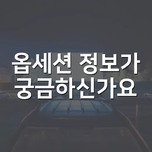 옵세션 정보가 궁금하신가요? 청불 공포가 박스오피스 2위에 오른 이유 - 요약