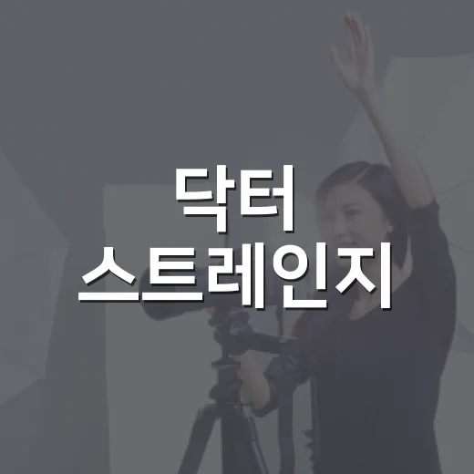 닥터 스트레인지: 대혼돈의 멀티버스, 보기 전에 어떤 정보가 필요할까요? - 요약
