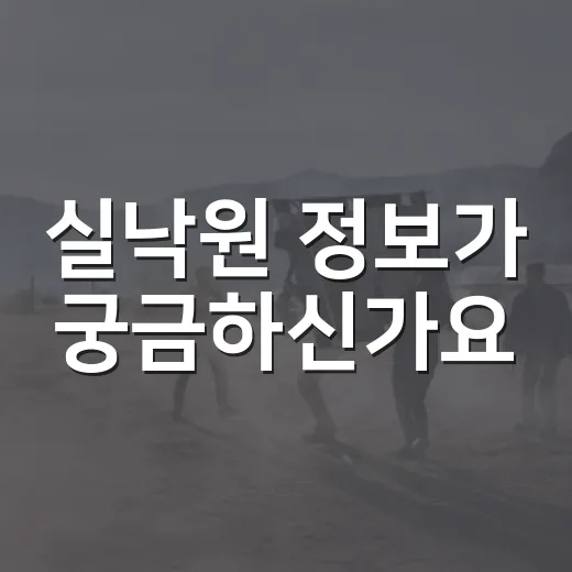 실낙원 정보가 궁금하신가요? 연상호 신작 보기 전 알아둘 점은 무엇일까요? - 요약