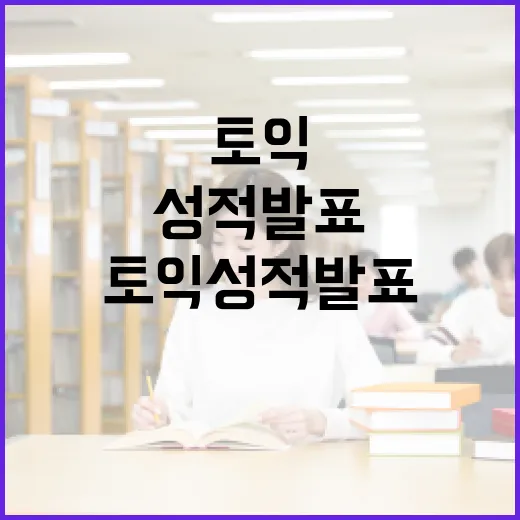 토익 성적 발표 후, 그 다음에는? - 요약