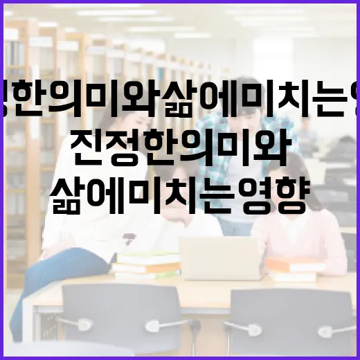 화양연화의 진정한 의미와 삶에 미치는 영향 - 요약