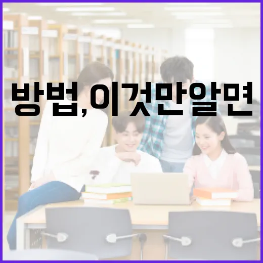 공인중개사학원 선택하는 방법, 이것만 알면 끝! - 요약