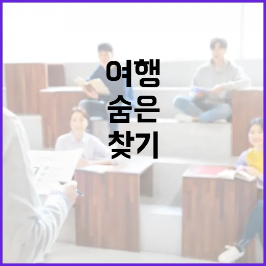 포클랜드를 여행하는 방법: 숨은 매력 찾기 - 요약