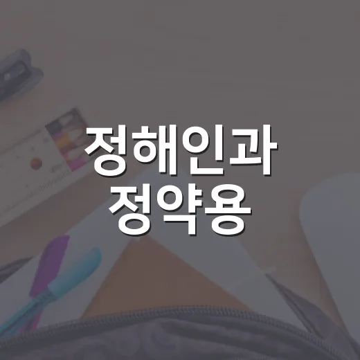정해인과 정약용: 현대와 과거를 잇는 두 인물의 매력 - 요약