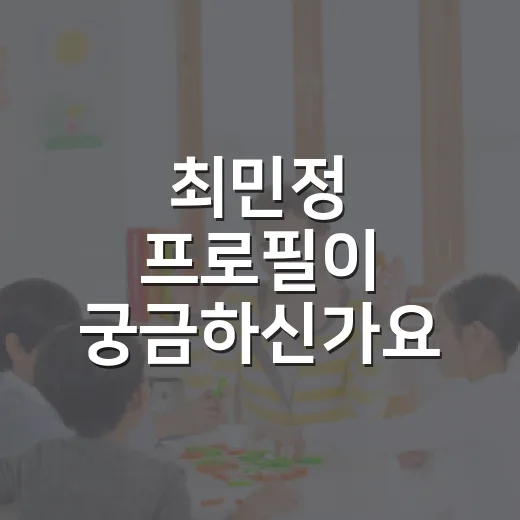 최민정 프로필이 궁금하신가요? 기록보다 먼저 보이는 이름의 무게 - 요약