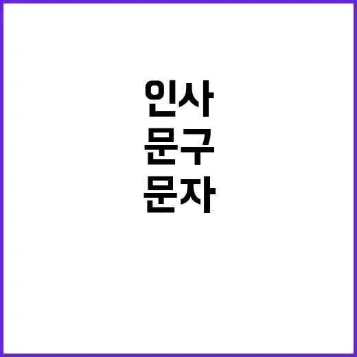 복날 인사 자연스럽게 전하는 방법, 문자부터 카톡 문구까지 - 요약