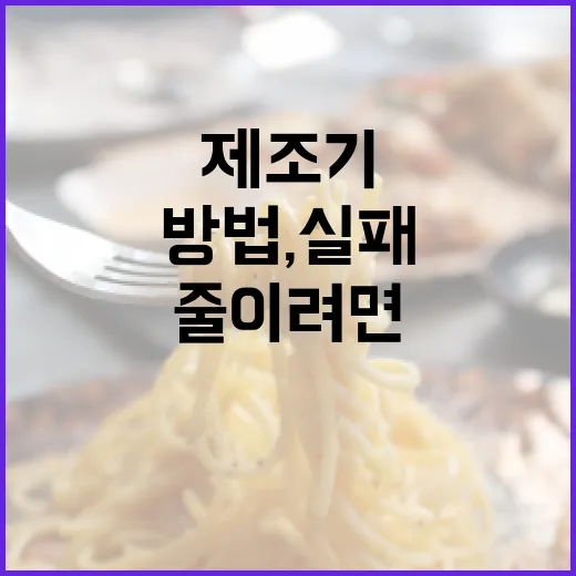 금성 과실주제조기 처음 쓰는 방법, 실패 줄이려면 이렇게 준비하세요 - 요약