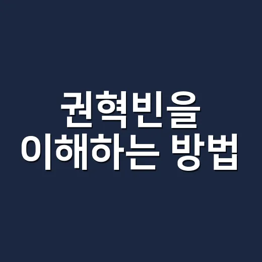 권혁빈을 이해하는 방법: 스마일게이트 창업자 프로필과 사업 포인트 - 요약