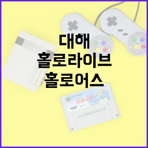 YAGOO,「4Gamer」와의 인터뷰 공개! 홀로라이브와 홀로어스에 대해…