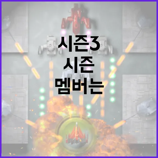 드디어 오늘부터「RUST」시즌3가 시작된다! 개시 멤버는 과연 누구?