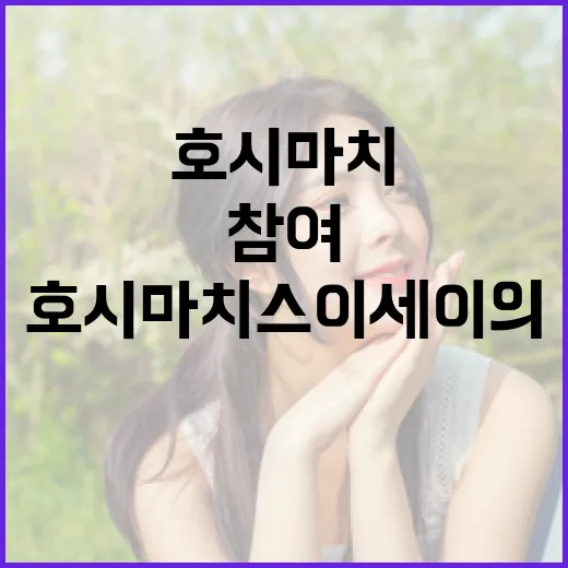 V-Carnival에 참여하는 호시마치 스이세이의 메시지 공개!