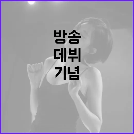 타카네 루이, 데뷔 반년 기념 방송과 술의 기념일