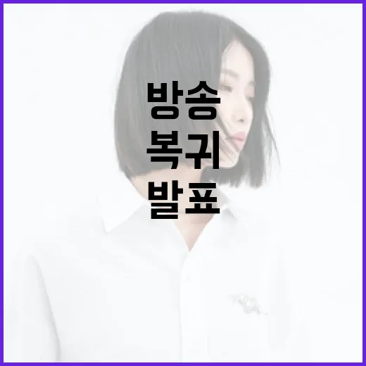 무라사키 시온, 커버곡 발표와 함께 약 1개월만의 방송 복귀 완료!