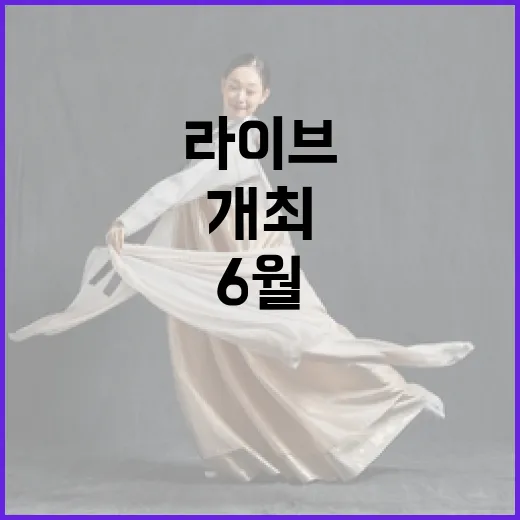 홀로라이브 아이돌 프로젝트 유닛 첫 집합 라이브, 6월 5일 20시 개최!