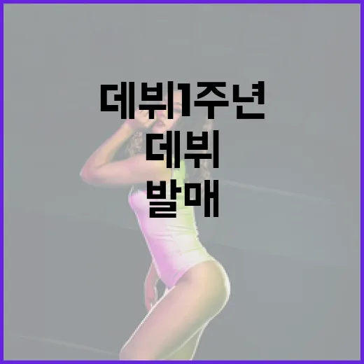 IRyS, 데뷔 1주년 기념 상품 발매와 세 번째 EP 발매 고지!