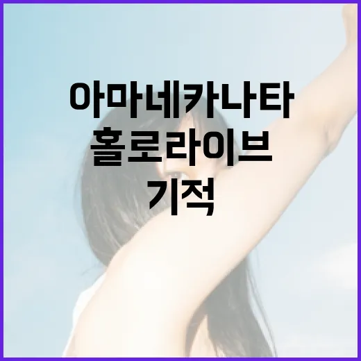 성황리에 종료된 VTuber Fes Japan 2022 돌아보기