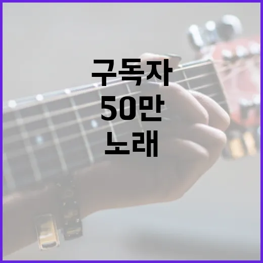 베스티아 제타, 50만 구독자 기념 언아카이브 노래방송, 18시부터 시작!
