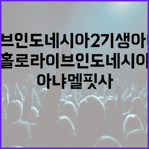 홀로라이브 인도네시아 2기생 아냐 멜핏사, 50만 구독자 달성!