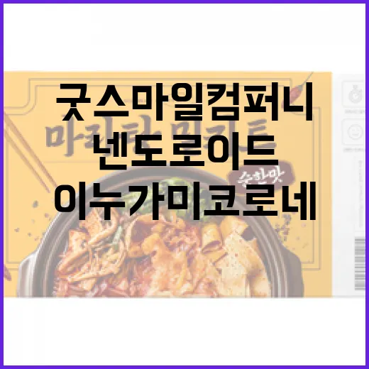 무메이와 구라에 이어, 아윤다 리스도 팬아트 해시태그에 스팸 테러 발생!