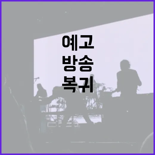 모리 칼리오페, 약 일주일만의 복귀! 마마모리와 함께 방송 예고