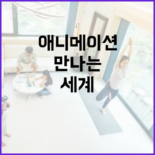 디트로이트에서 만나는 애니메이션의 세계!