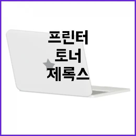 프린터 컬러토너 - 제록스