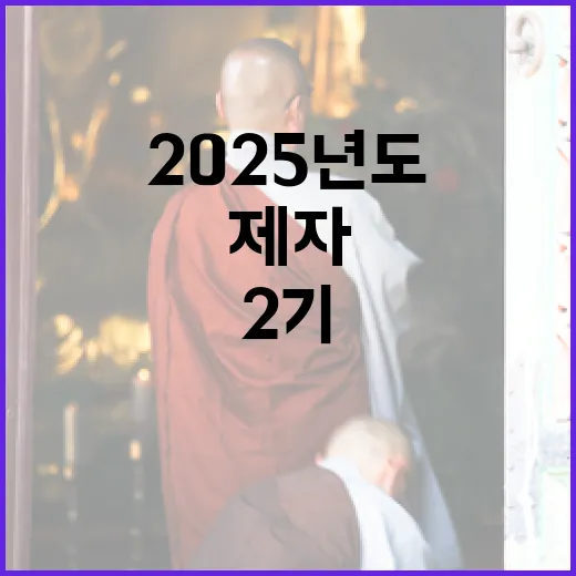 2025년도 서울평안교회 2기 제자훈련 모집