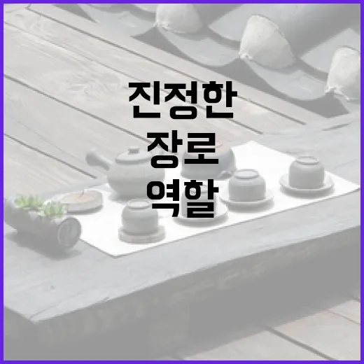 장로의 삶과 역할, 그 진정한 의미