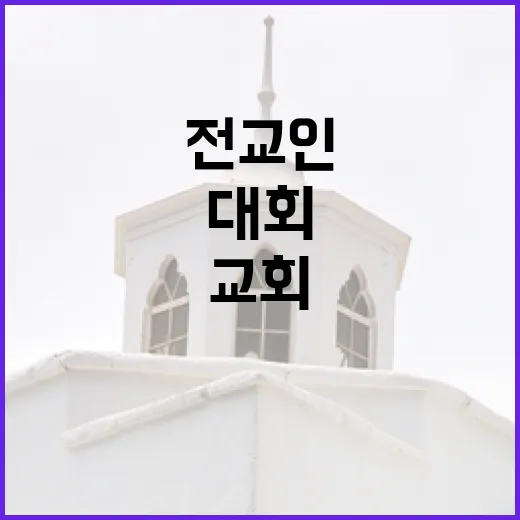 2024 서울평안교회 전교인 한마음 단합 대회(영상)
