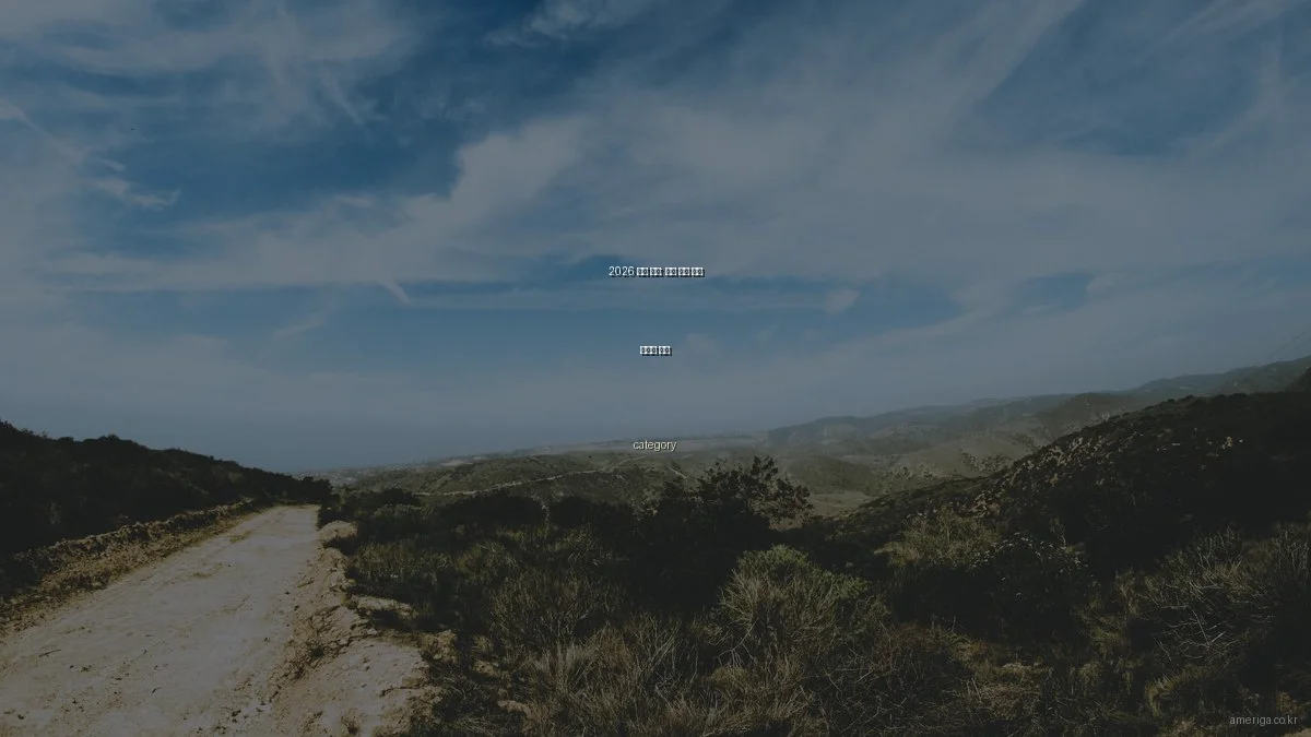 2026 미국 이민: 취업 시장 최신 동향과 전망