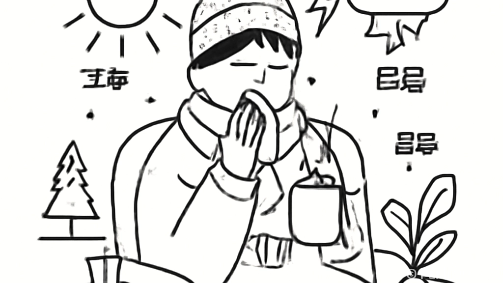 B형 독감 증상을 …