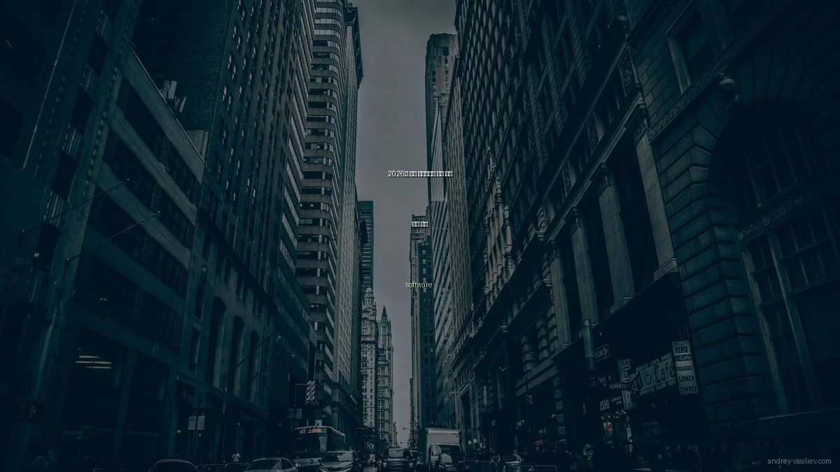 2026년 인기 소프트웨어 개발 도구 비교 분석