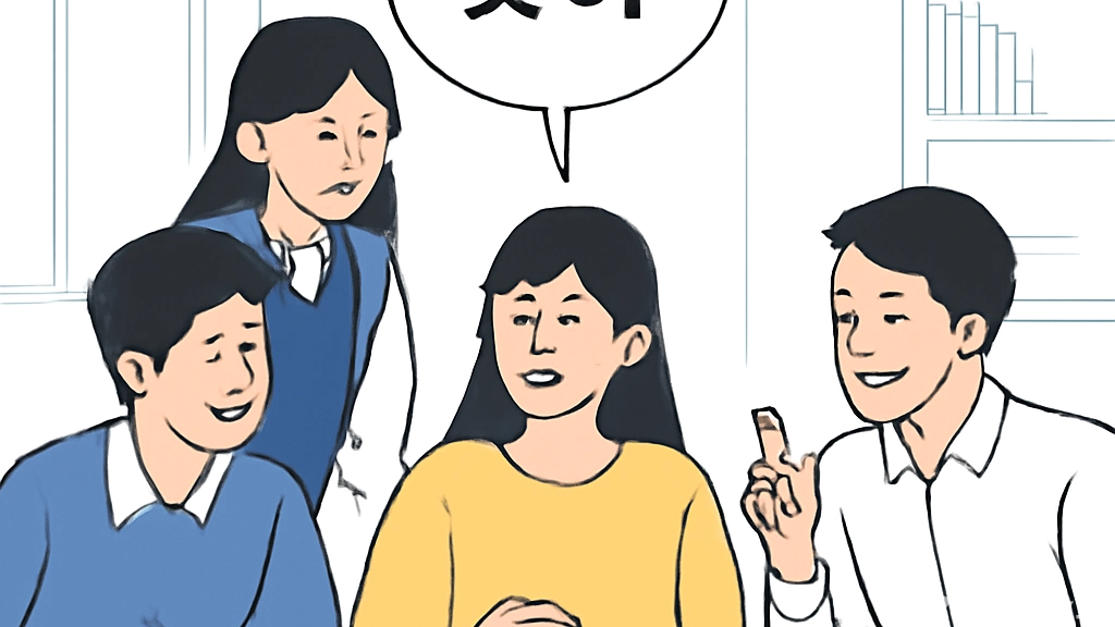 목하 뜻 제대로 쓰…