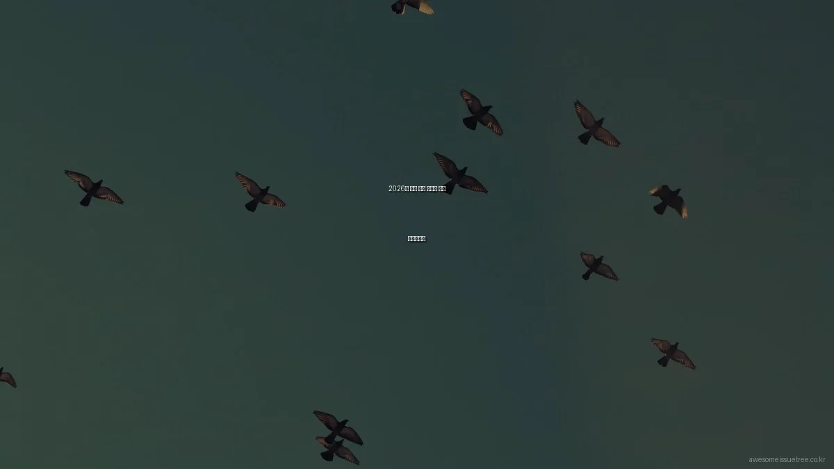 2026년 사회 이슈 분석을 위한 체크리스트