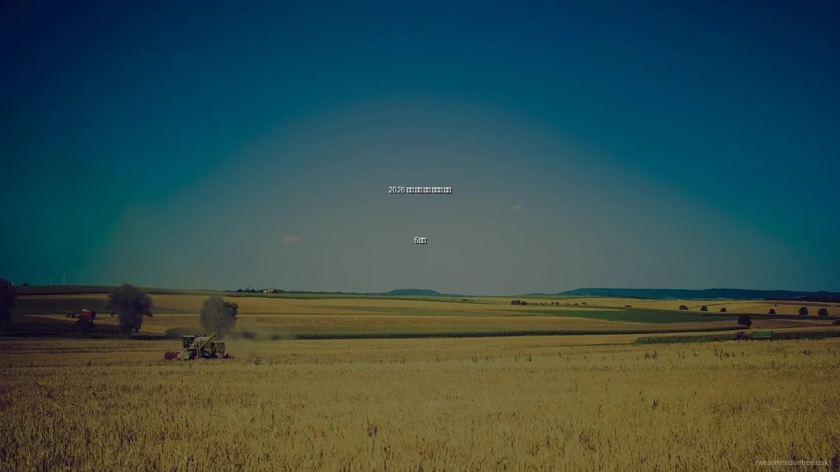 2026 이슈 분석 실패 사례와 교훈 5가지