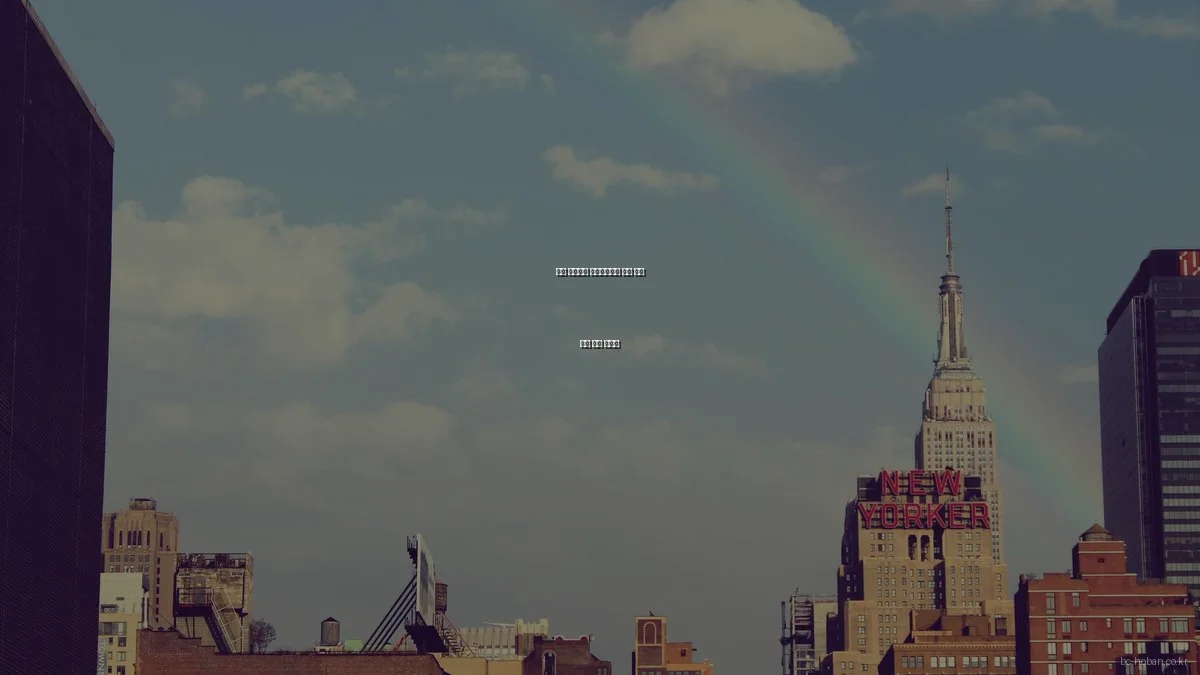 경산 하양지구 호반베르디움 자주 묻는 문제 해결 가이드